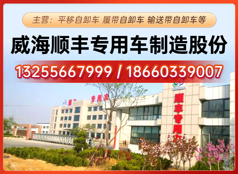 威海顺丰专用车潍坊线上分站